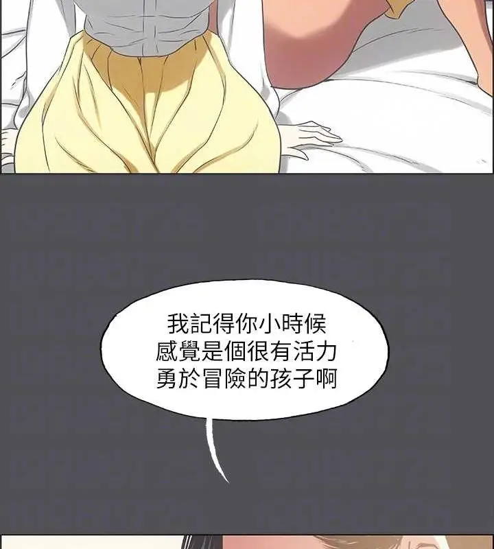 漫画《纵夏夜之梦》第23话第44张图