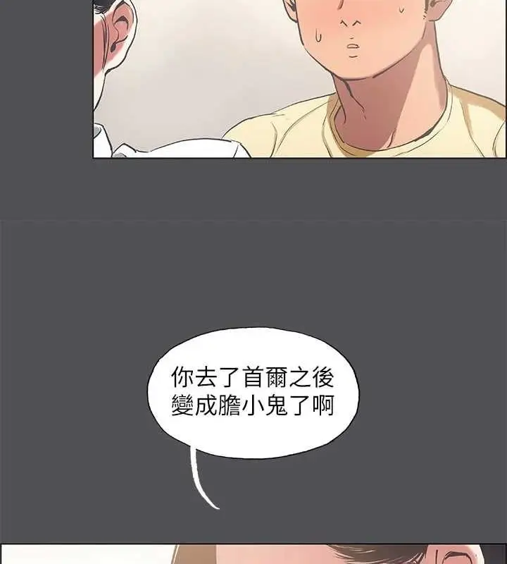 漫画《纵夏夜之梦》第23话第46张图
