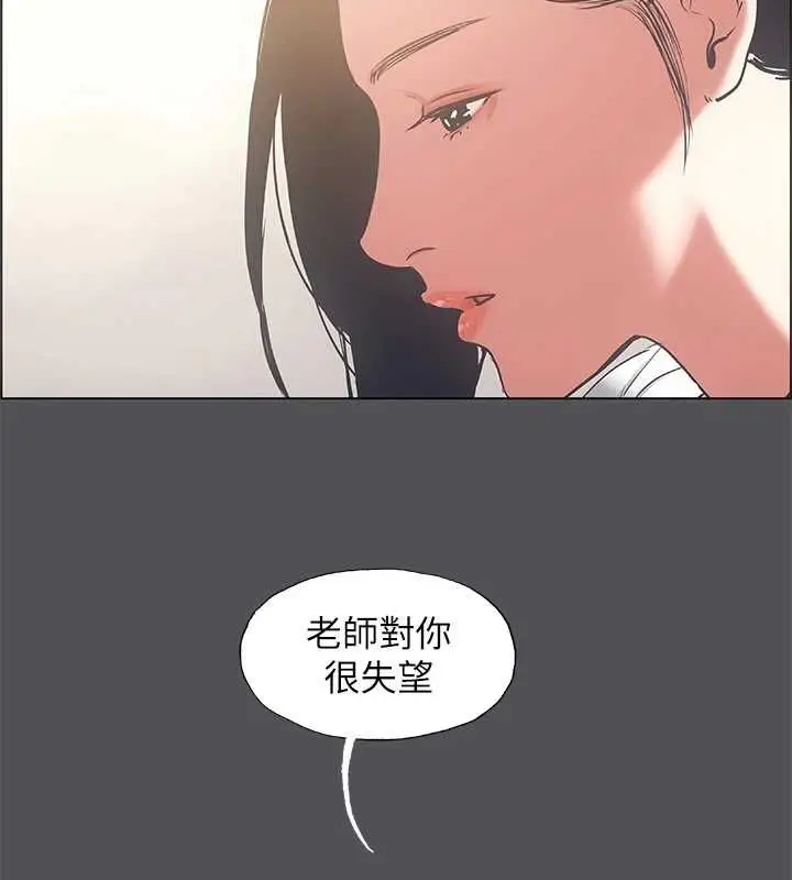 漫画《纵夏夜之梦》第23话第47张图