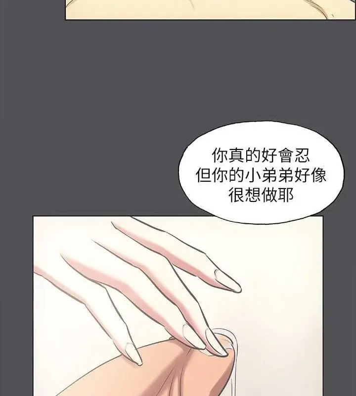 漫画《纵夏夜之梦》第23话第5张图
