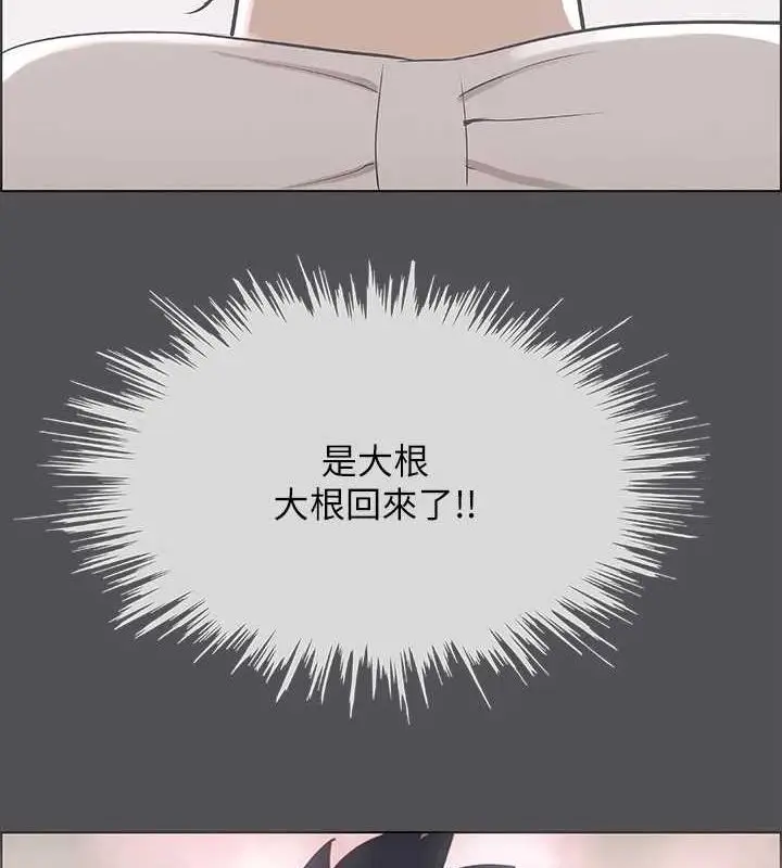 漫画《纵夏夜之梦》第23话第60张图