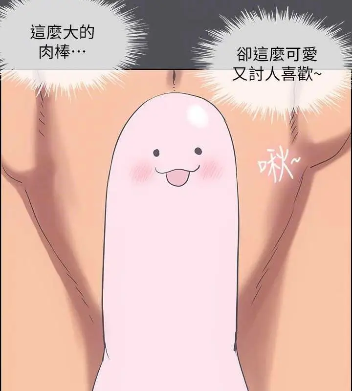 漫画《纵夏夜之梦》第23话第67张图
