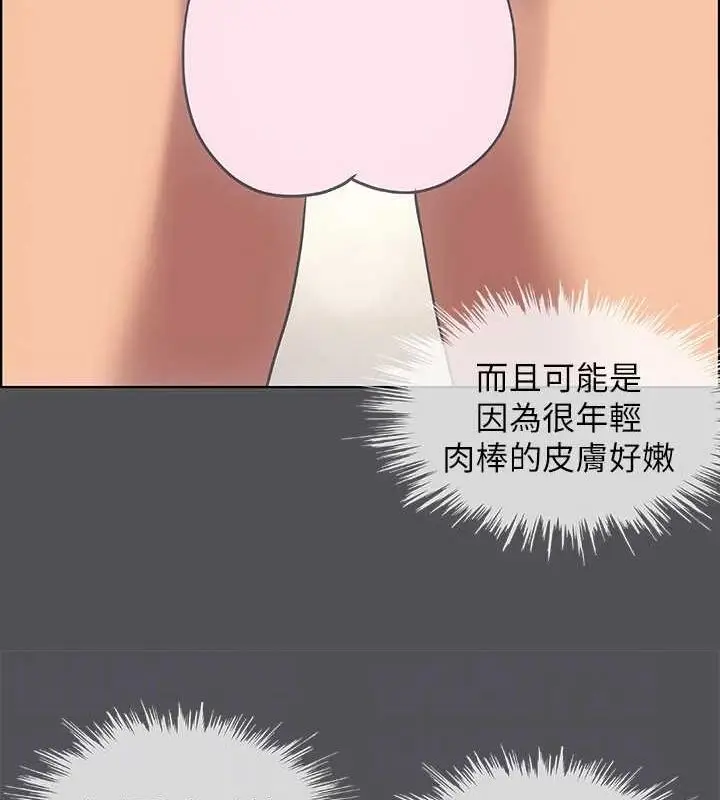 漫画《纵夏夜之梦》第23话第68张图