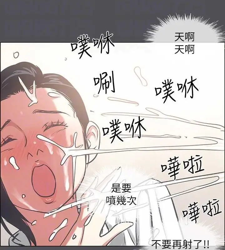漫画《纵夏夜之梦》第23话第77张图