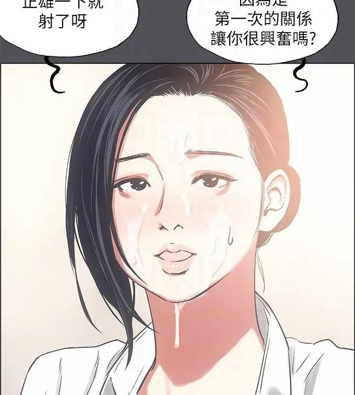 漫画《纵夏夜之梦》第23话第82张图