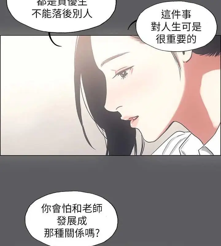 漫画《纵夏夜之梦》第23话第9张图