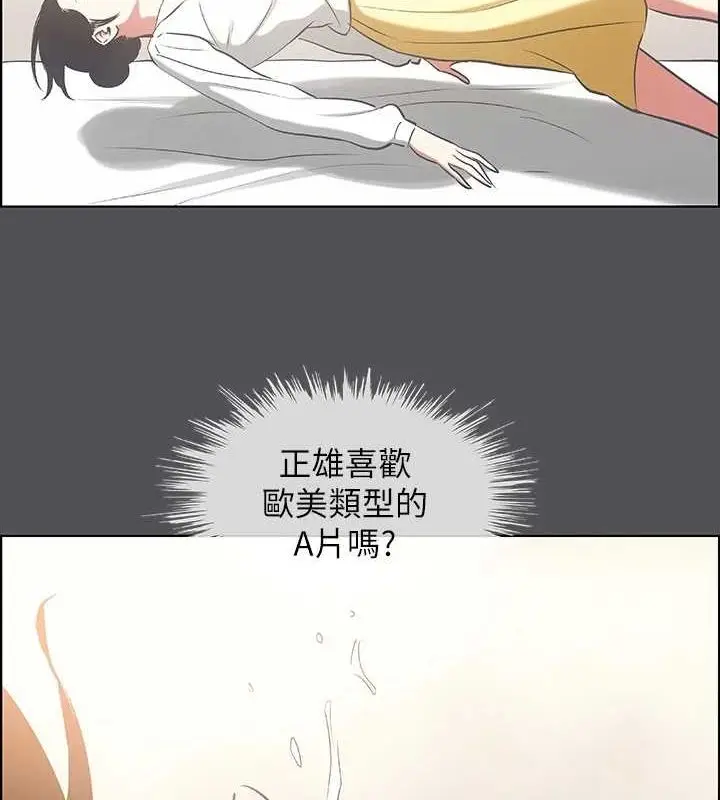 漫画《纵夏夜之梦》第23话第90张图