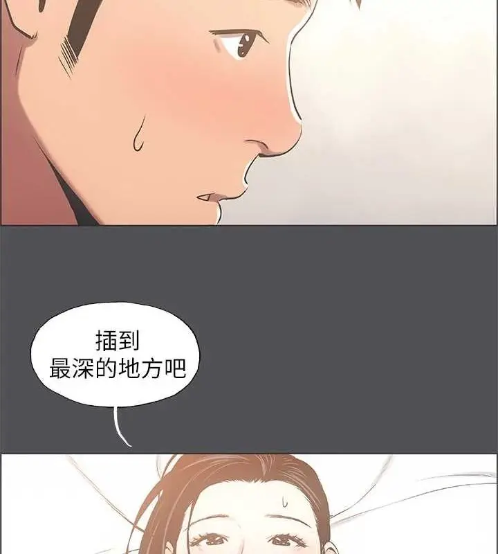 漫画《纵夏夜之梦》第24话第11张图