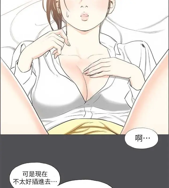 漫画《纵夏夜之梦》第24话第12张图