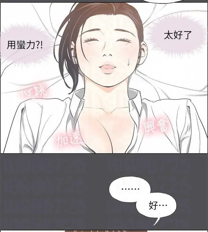 漫画《纵夏夜之梦》第24话第15张图