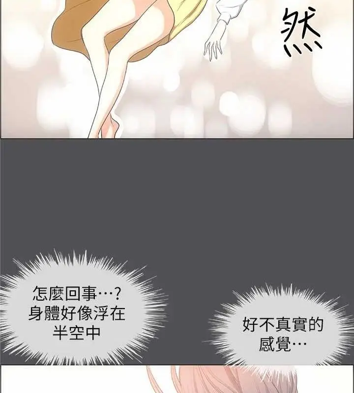 漫画《纵夏夜之梦》第24话第23张图
