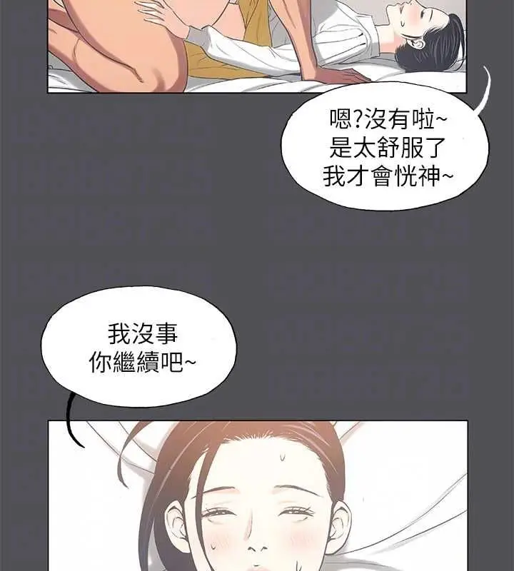 漫画《纵夏夜之梦》第24话第29张图