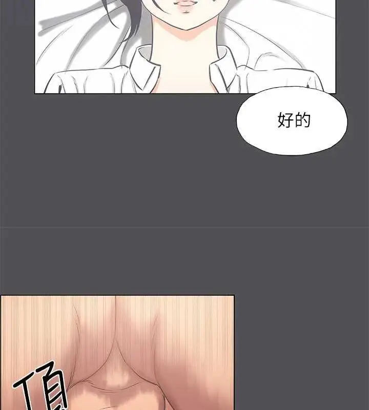 漫画《纵夏夜之梦》第24话第30张图