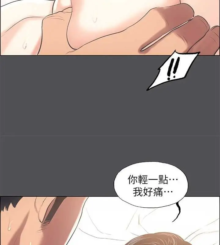 漫画《纵夏夜之梦》第24话第53张图
