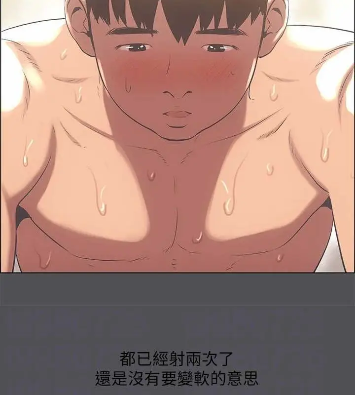 漫画《纵夏夜之梦》第24话第68张图