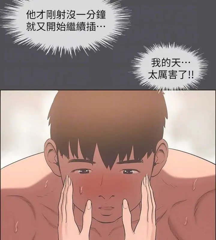 漫画《纵夏夜之梦》第24话第72张图