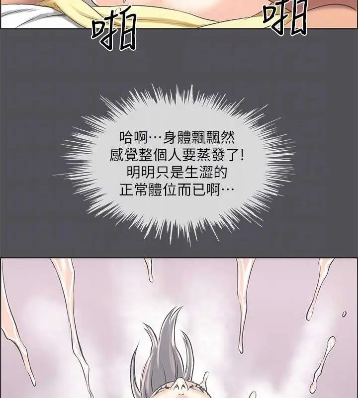 漫画《纵夏夜之梦》第24话第75张图