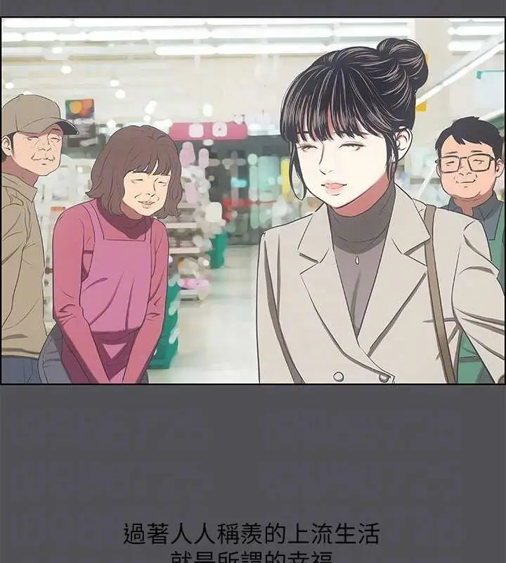 漫画《纵夏夜之梦》第24话第87张图