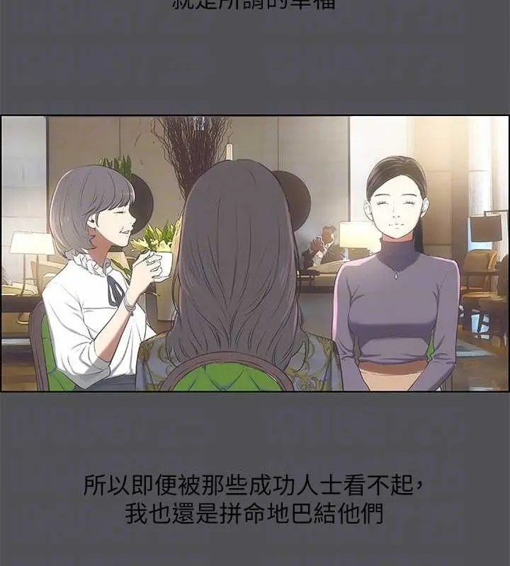 漫画《纵夏夜之梦》第24话第88张图