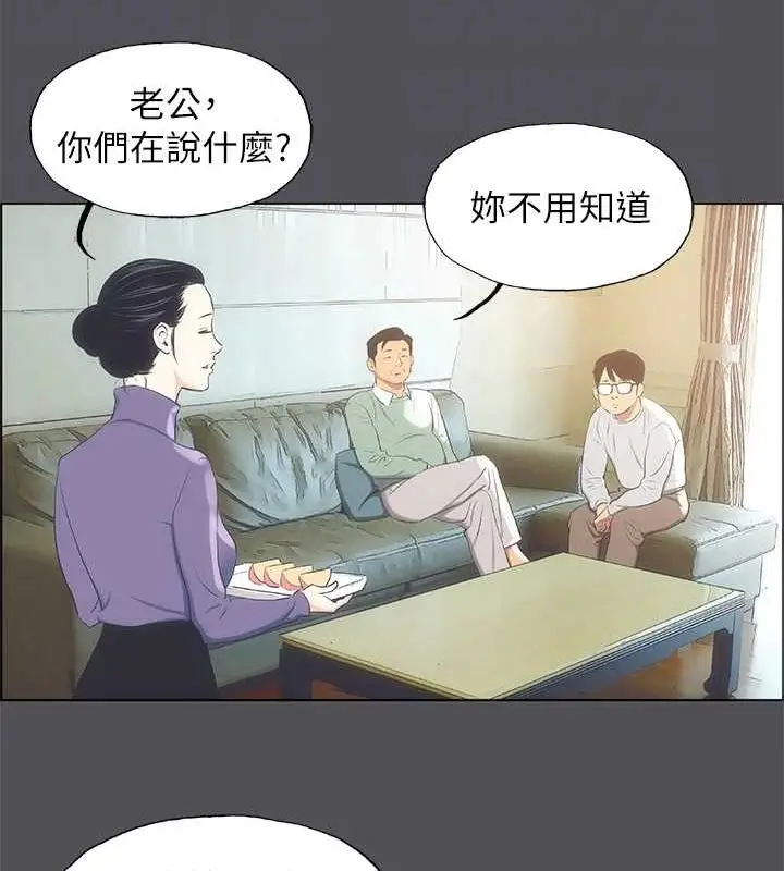 漫画《纵夏夜之梦》第24话第89张图