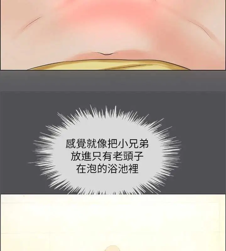 漫画《纵夏夜之梦》第24话第9张图