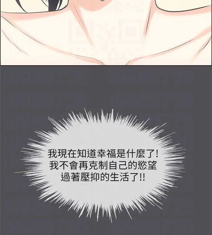 漫画《纵夏夜之梦》第24话第92张图