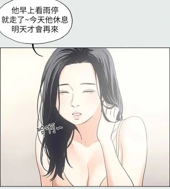 漫画《纵夏夜之梦》第25话第10张图
