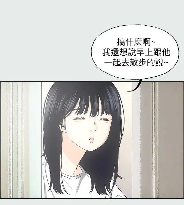 漫画《纵夏夜之梦》第25话第11张图