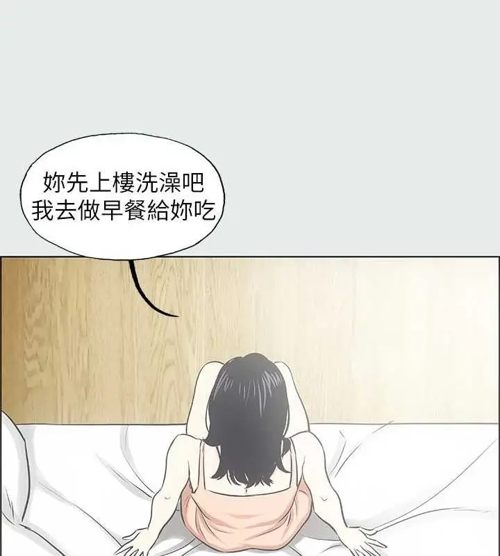 漫画《纵夏夜之梦》第25话第12张图