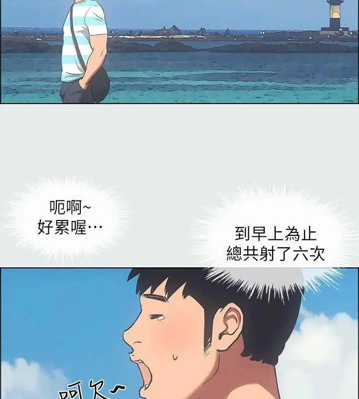漫画《纵夏夜之梦》第25话第23张图