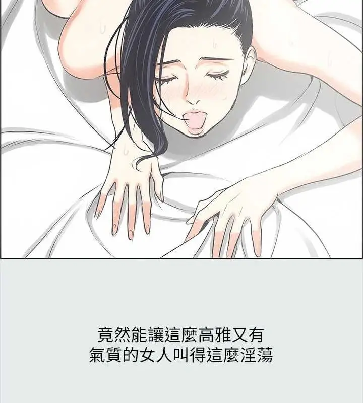 漫画《纵夏夜之梦》第25话第29张图