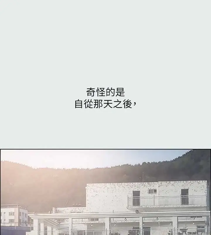 漫画《纵夏夜之梦》第25话第34张图