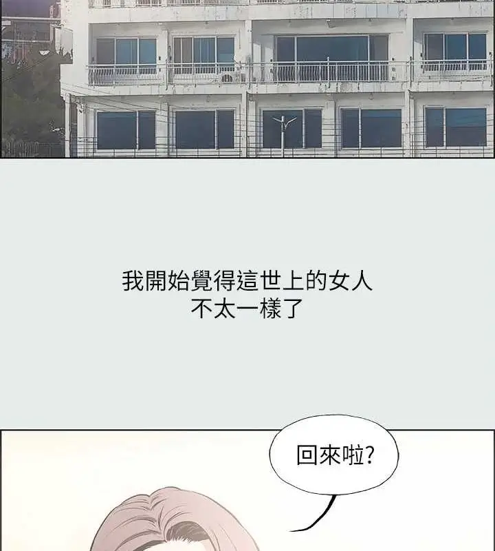 漫画《纵夏夜之梦》第25话第35张图