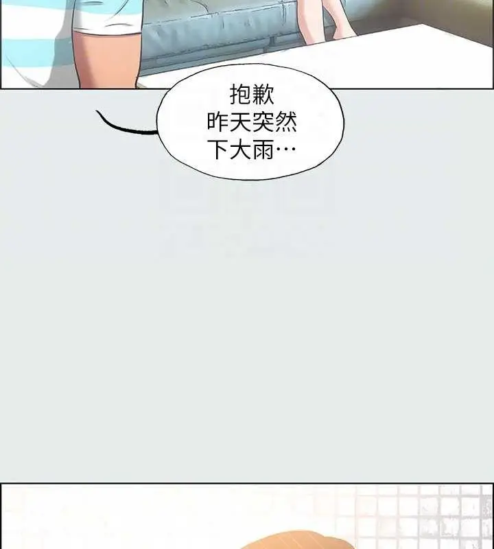 漫画《纵夏夜之梦》第25话第39张图
