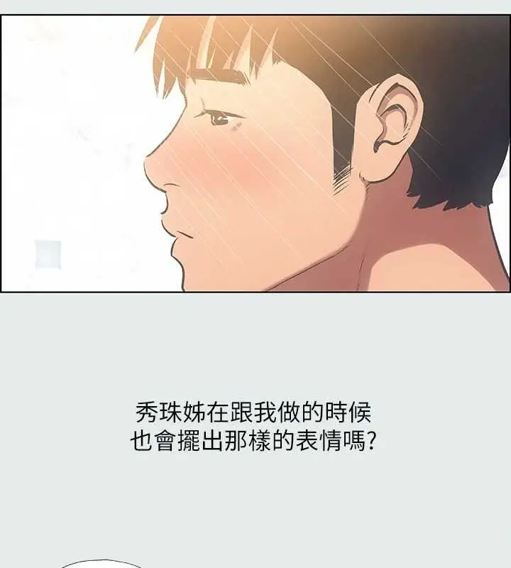 漫画《纵夏夜之梦》第25话第41张图