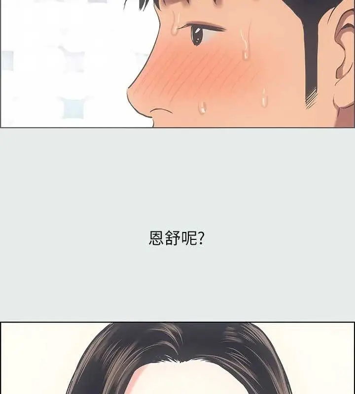 漫画《纵夏夜之梦》第25话第47张图
