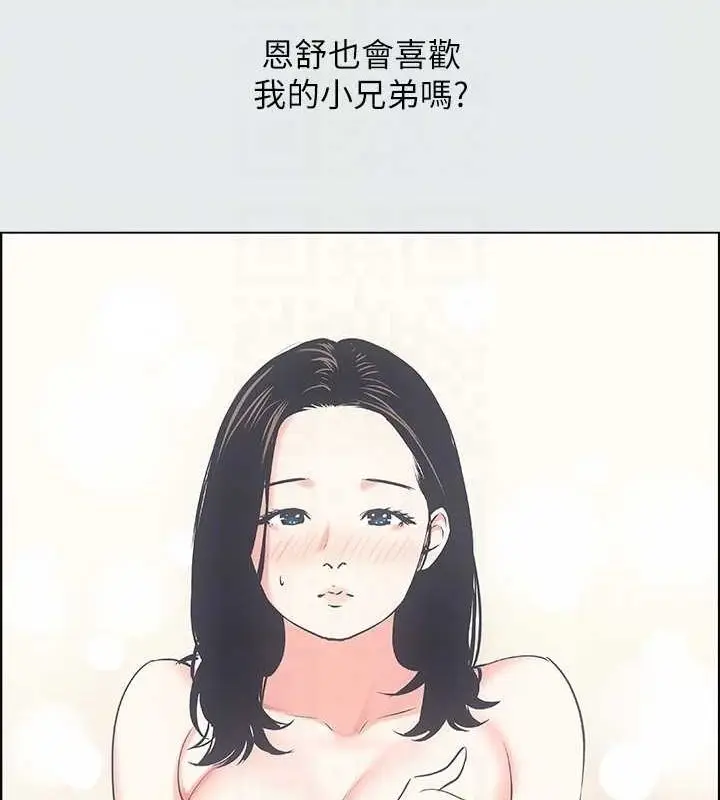 漫画《纵夏夜之梦》第25话第49张图