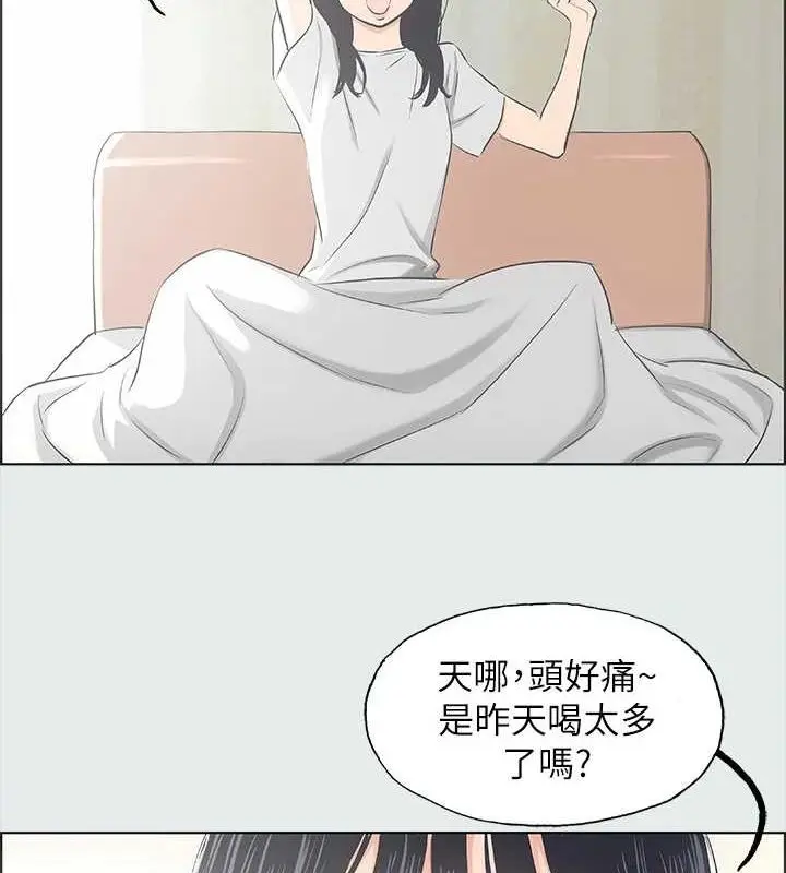 漫画《纵夏夜之梦》第25话第5张图