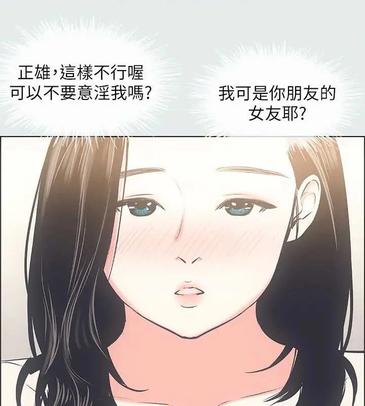漫画《纵夏夜之梦》第25话第51张图