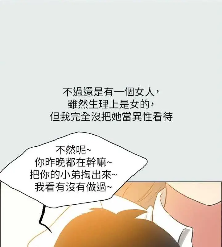 漫画《纵夏夜之梦》第25话第56张图