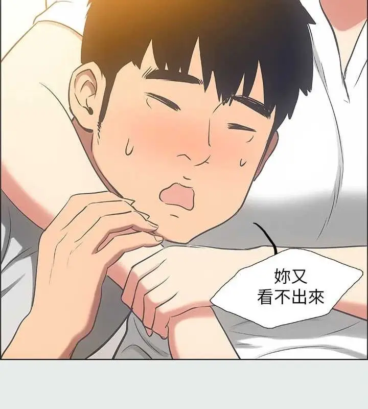 漫画《纵夏夜之梦》第25话第57张图