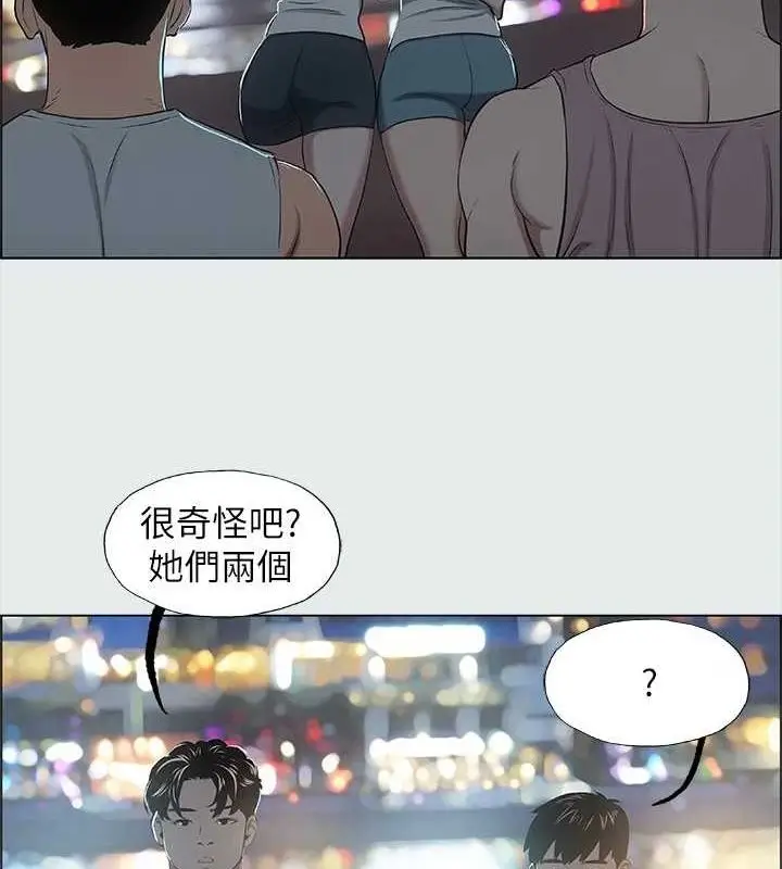 漫画《纵夏夜之梦》第25话第62张图