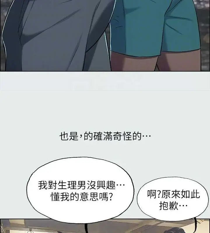 漫画《纵夏夜之梦》第25话第66张图