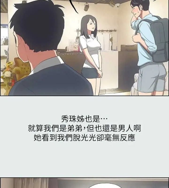漫画《纵夏夜之梦》第25话第67张图