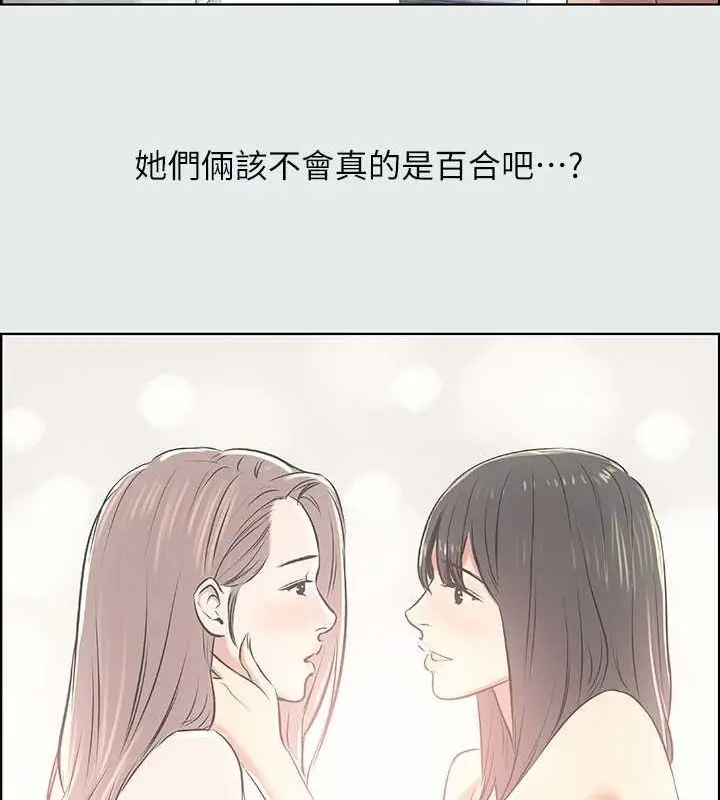 漫画《纵夏夜之梦》第25话第69张图