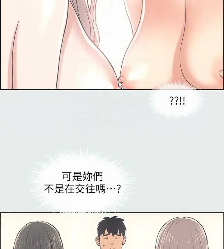 漫画《纵夏夜之梦》第25话第72张图