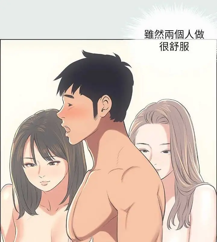 漫画《纵夏夜之梦》第25话第74张图