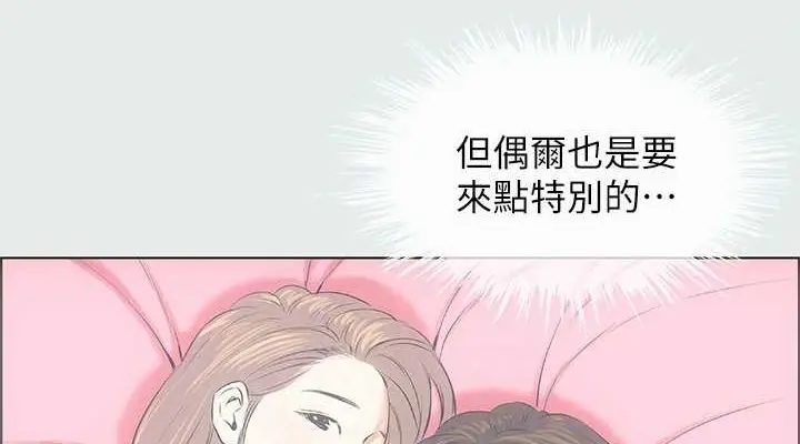 漫画《纵夏夜之梦》第25话第76张图
