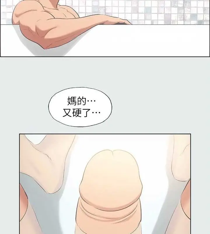 漫画《纵夏夜之梦》第25话第79张图