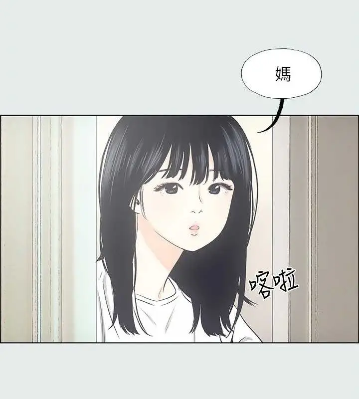 漫画《纵夏夜之梦》第25话第8张图